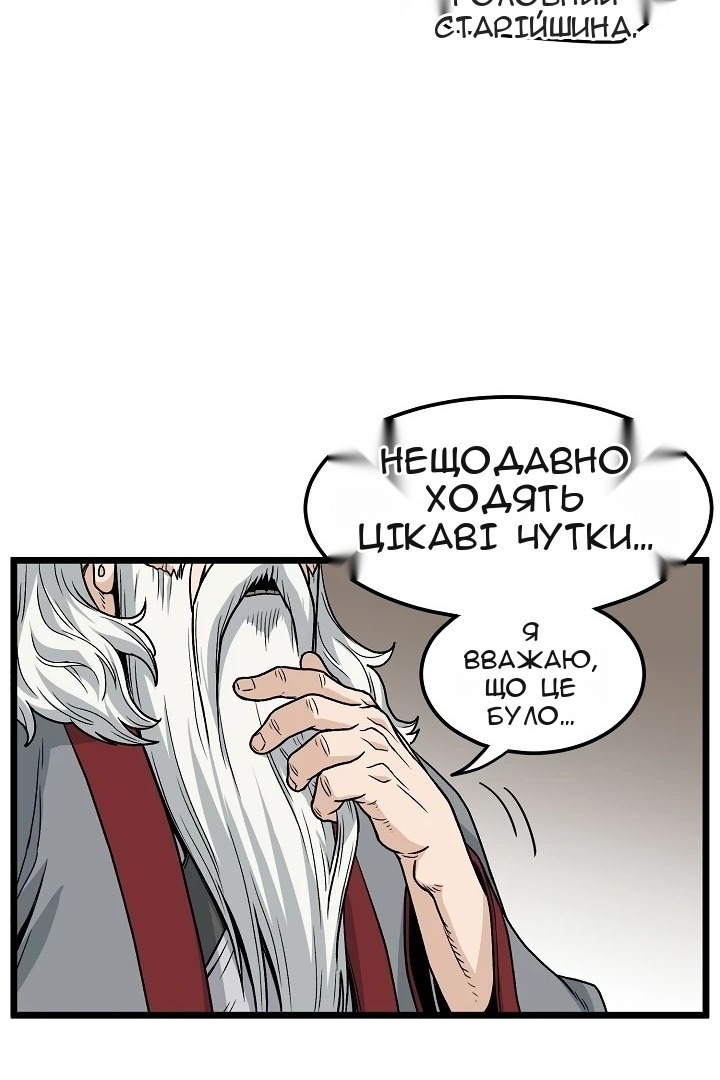 Сторінка 36