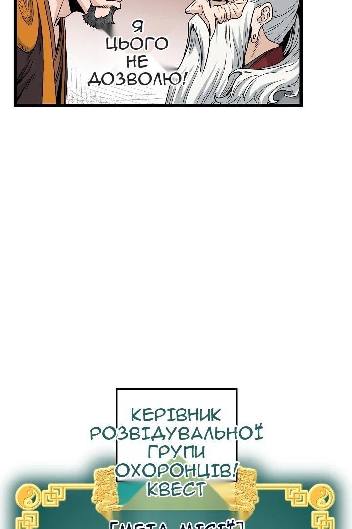 Сторінка 54