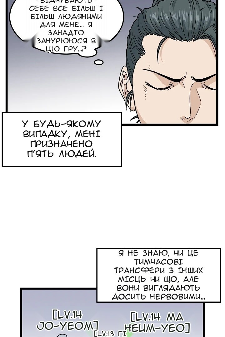 Сторінка 57