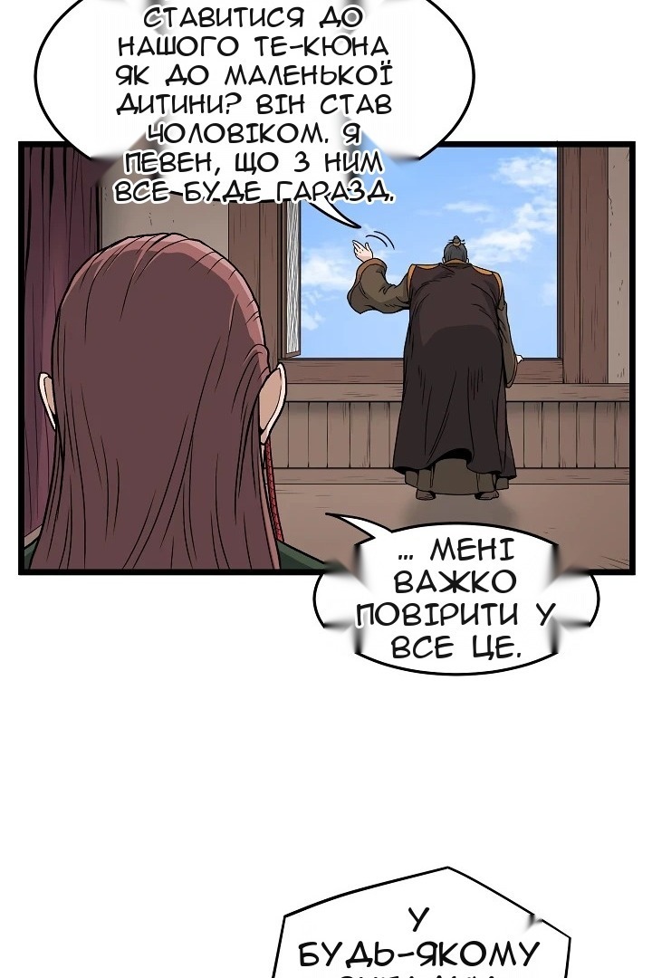 Сторінка 67
