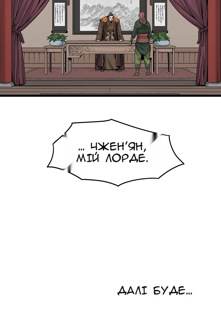 Сторінка 80