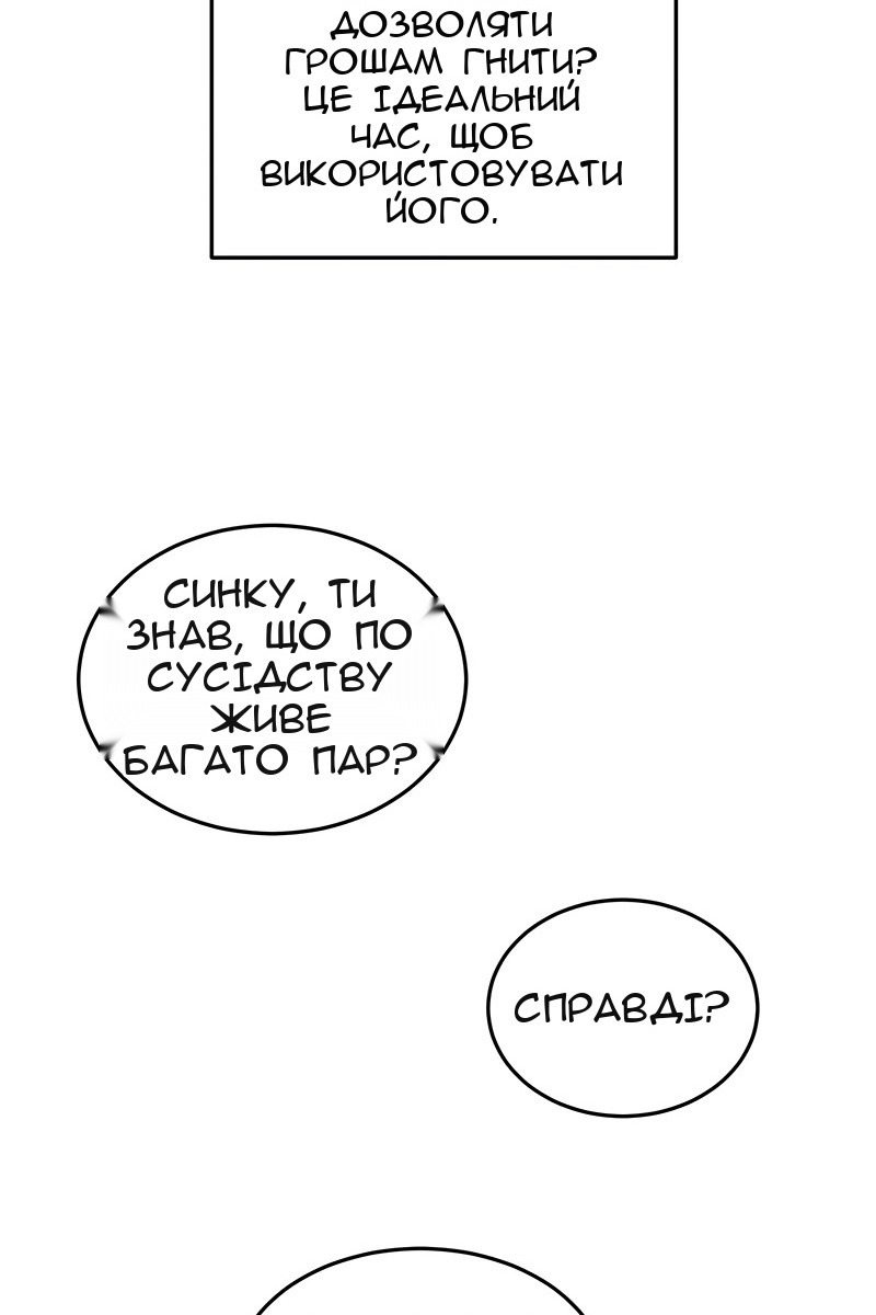 Сторінка 86