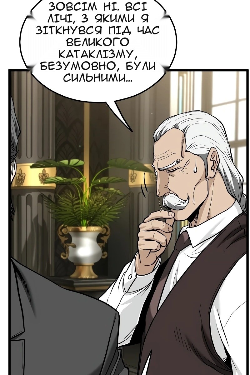 Сторінка 8