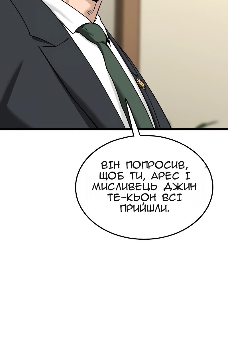 Сторінка 54