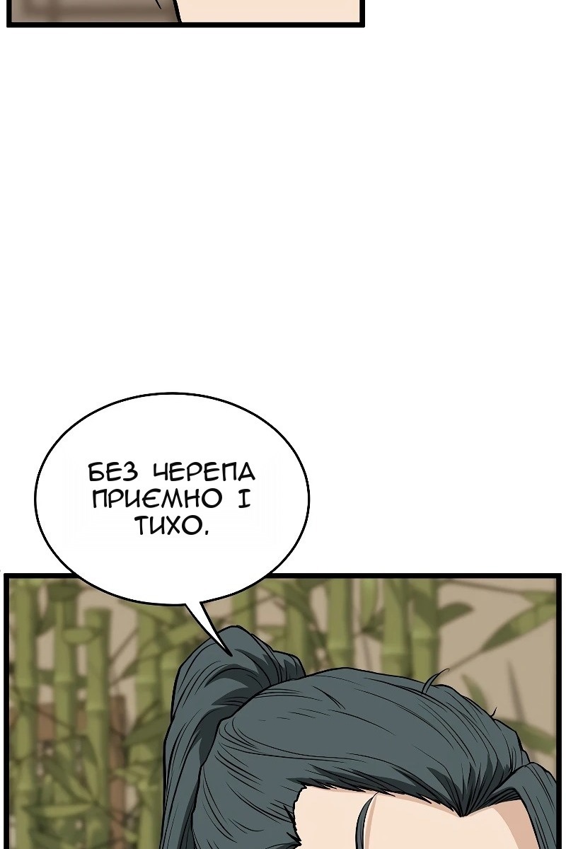 Сторінка 8
