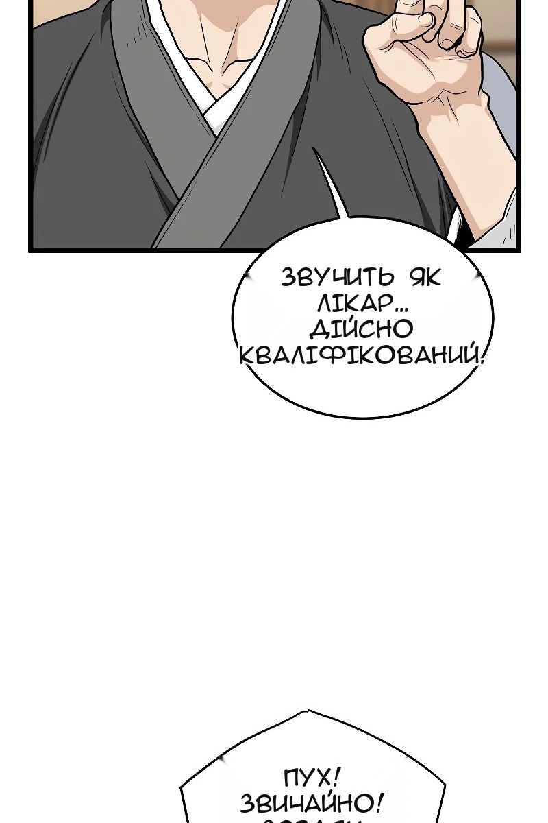 Сторінка 76