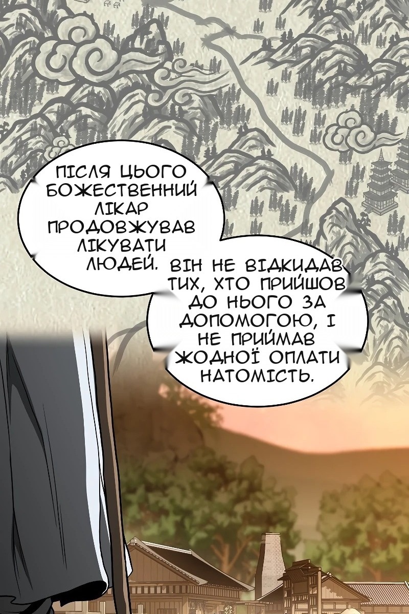 Сторінка 86