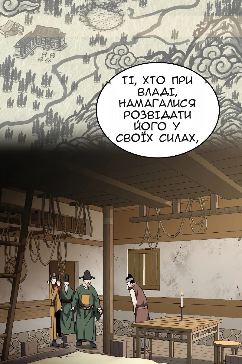 Сторінка 88