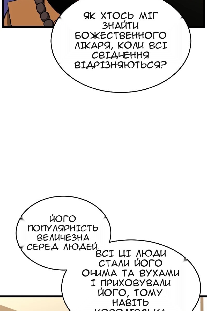 Сторінка 105