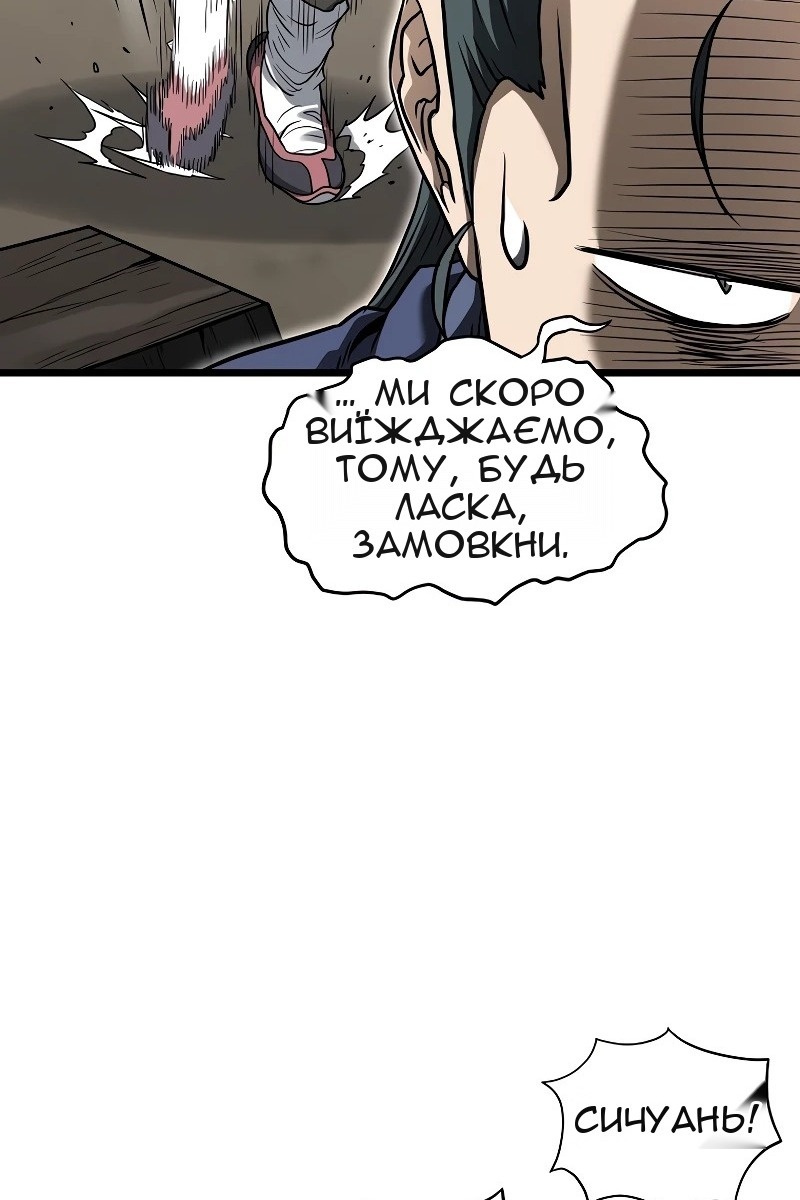 Сторінка 112