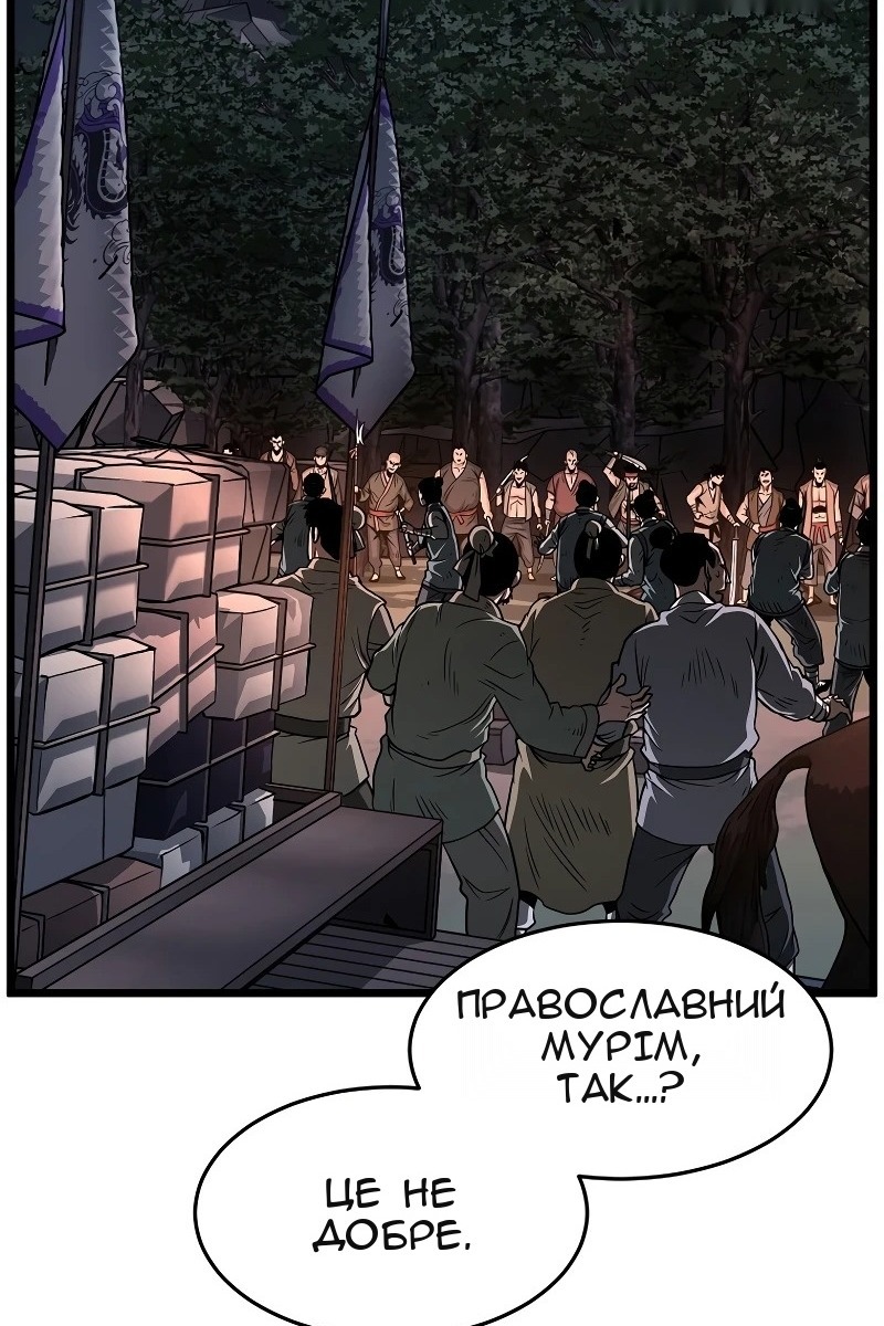 Сторінка 61