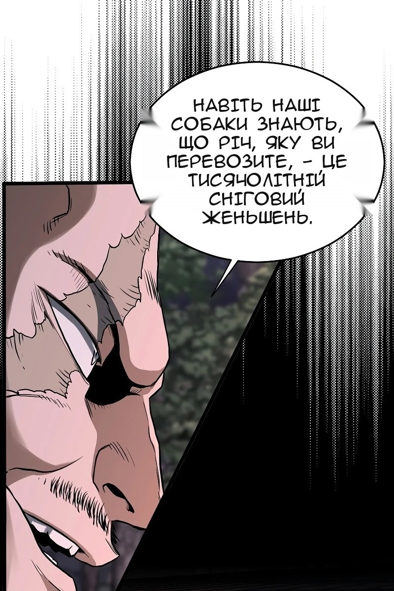 Сторінка 73