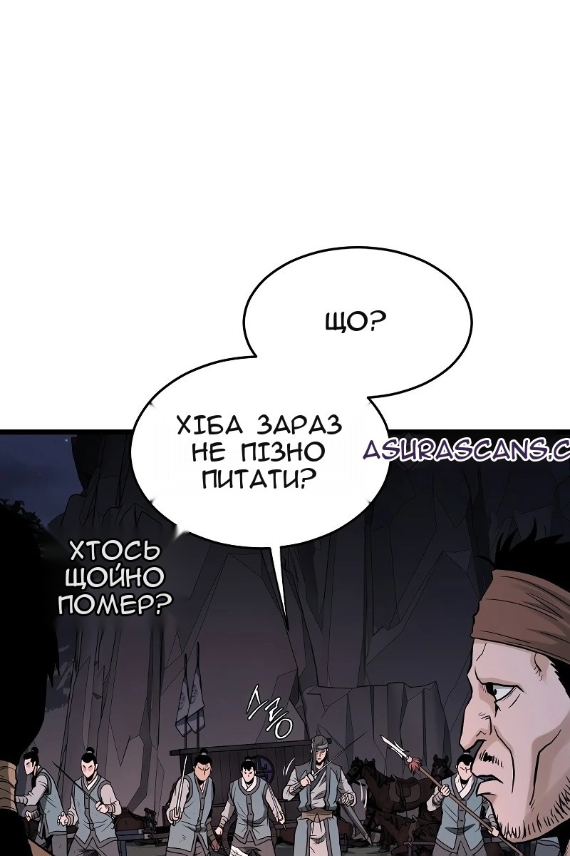 Сторінка 101