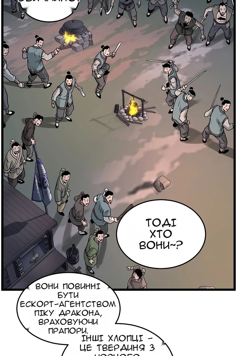 Сторінка 121