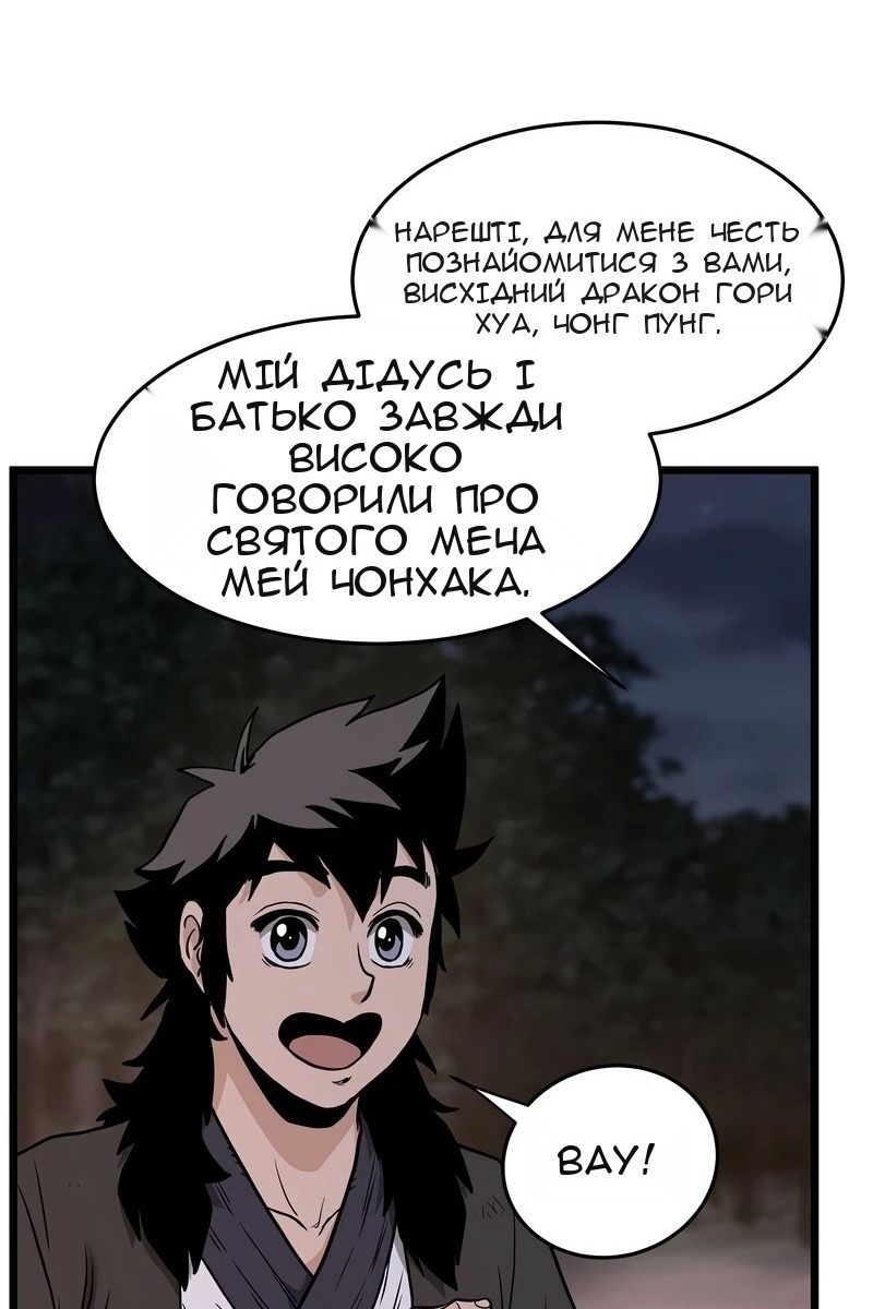 Сторінка 44