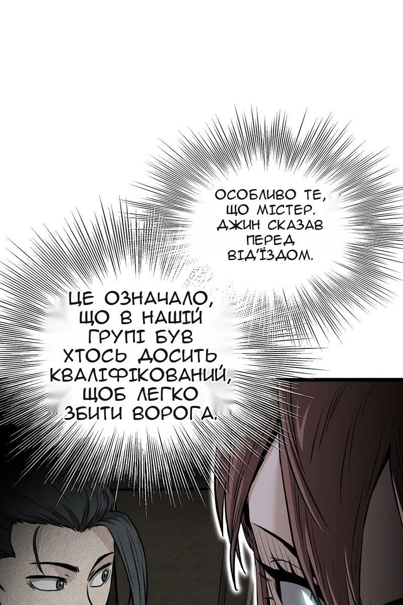Сторінка 77