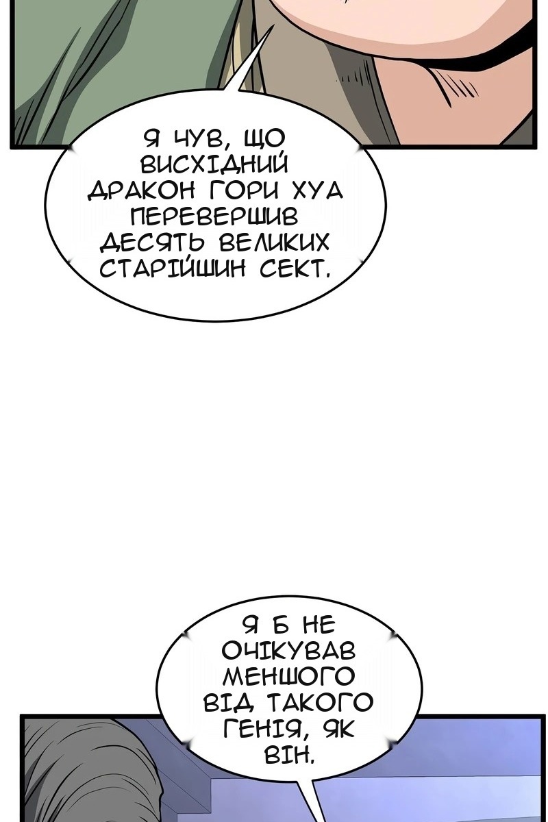 Сторінка 85
