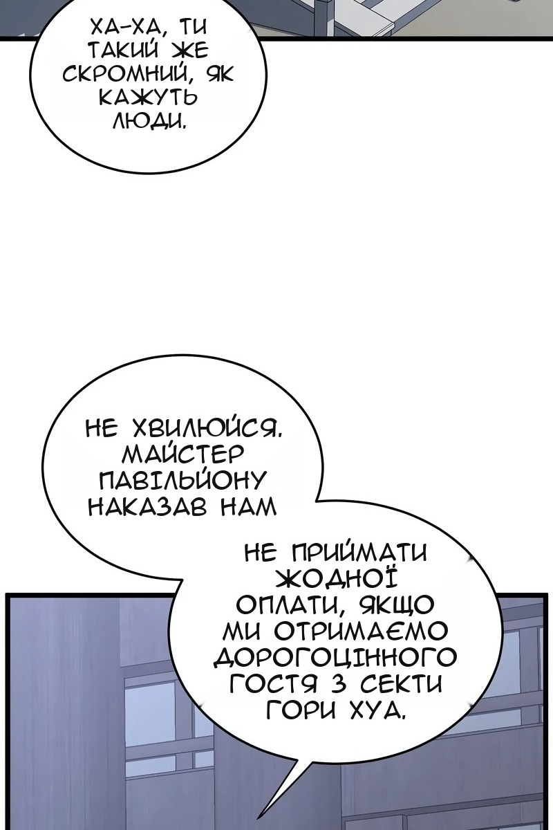 Сторінка 102