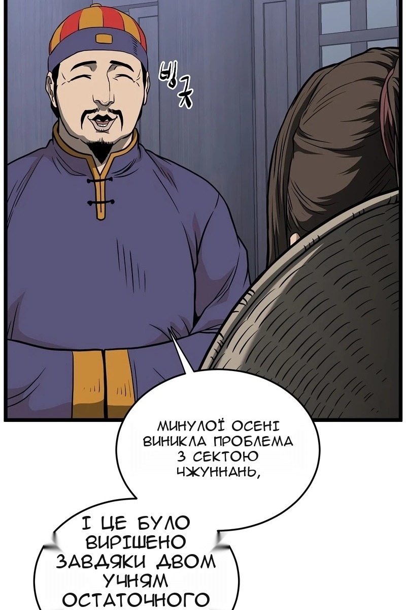 Сторінка 103