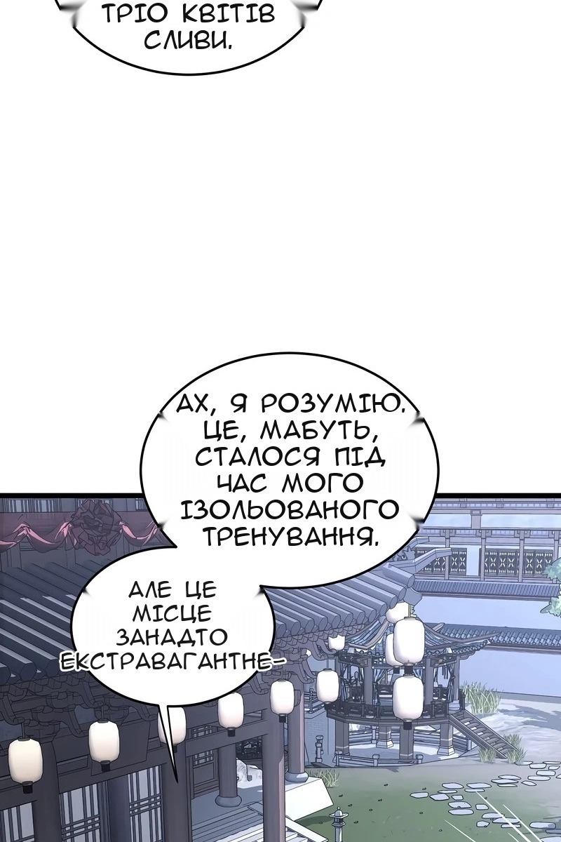Сторінка 104
