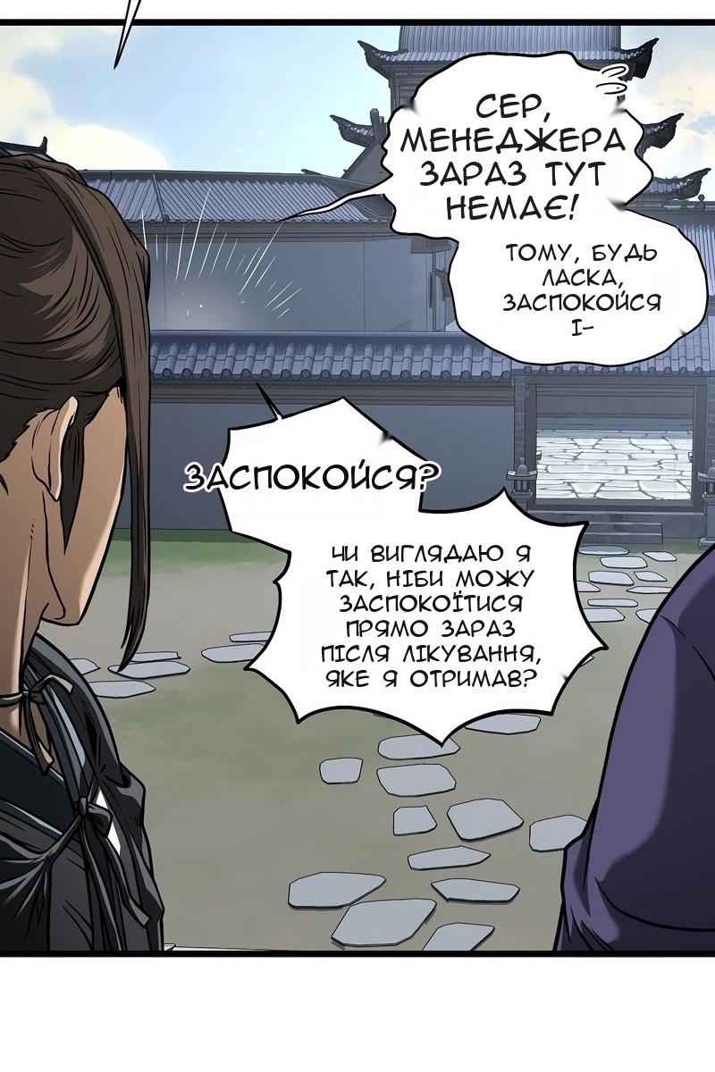 Сторінка 106