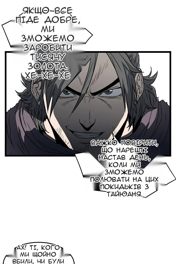 Сторінка 51