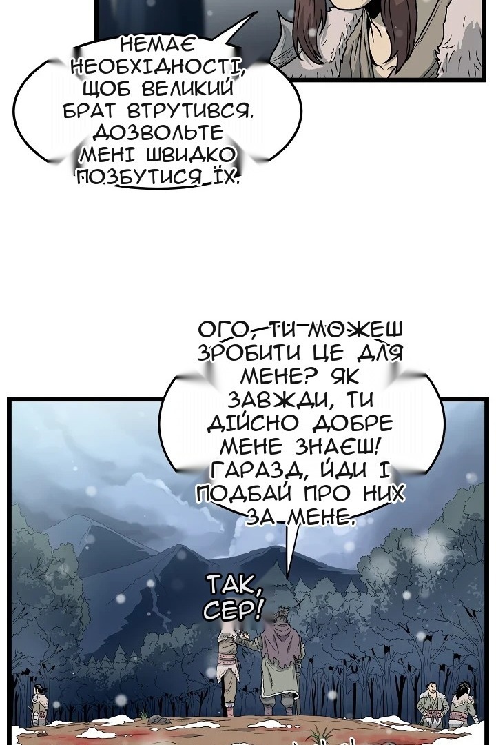 Сторінка 54