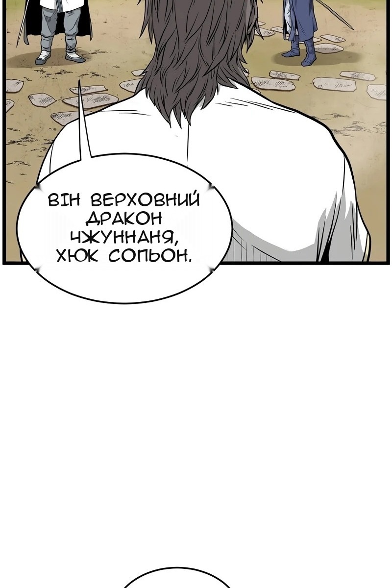 Сторінка 54