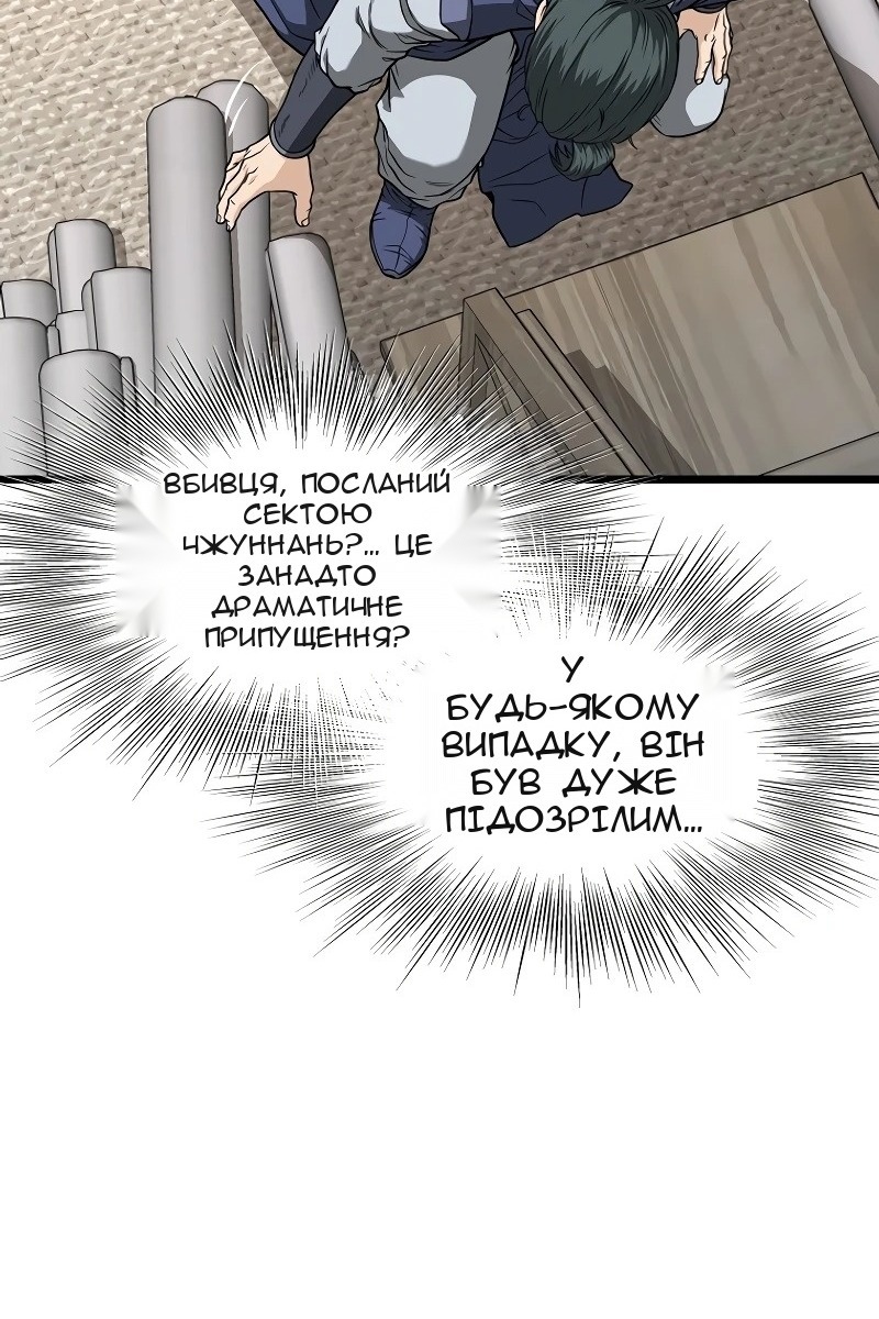 Сторінка 54