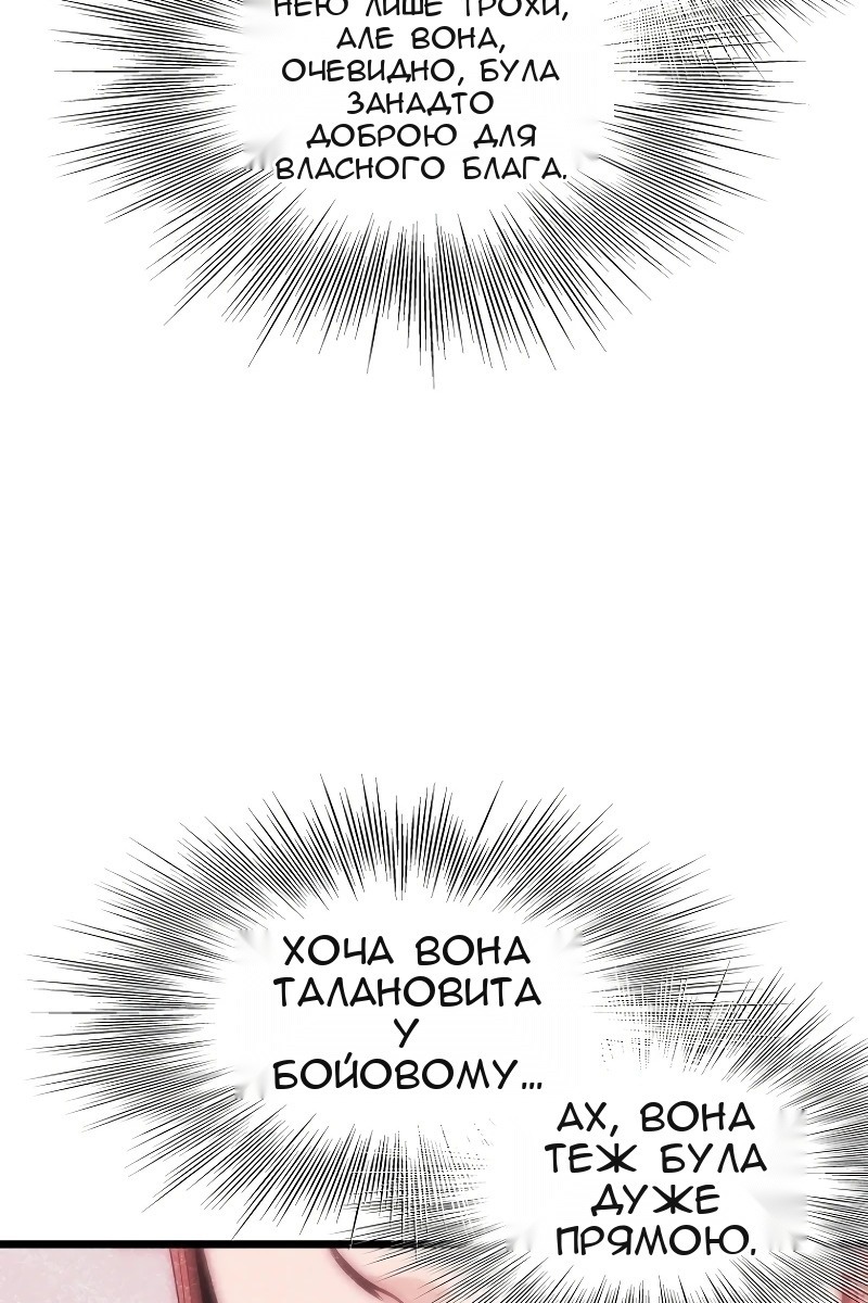 Сторінка 58