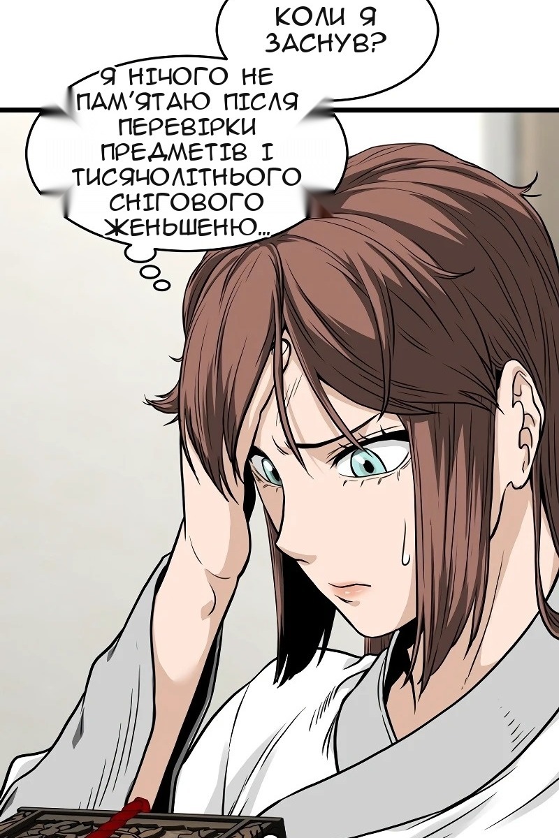 Сторінка 87