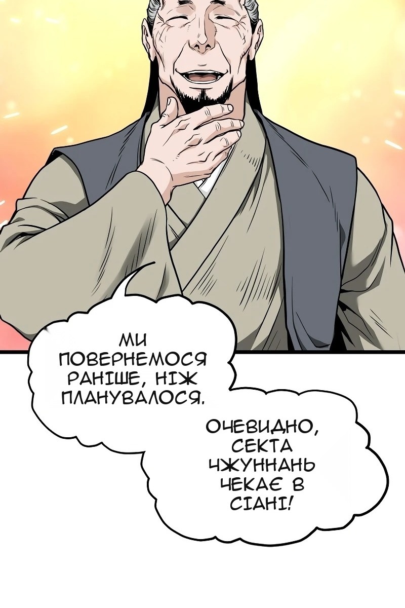 Сторінка 93