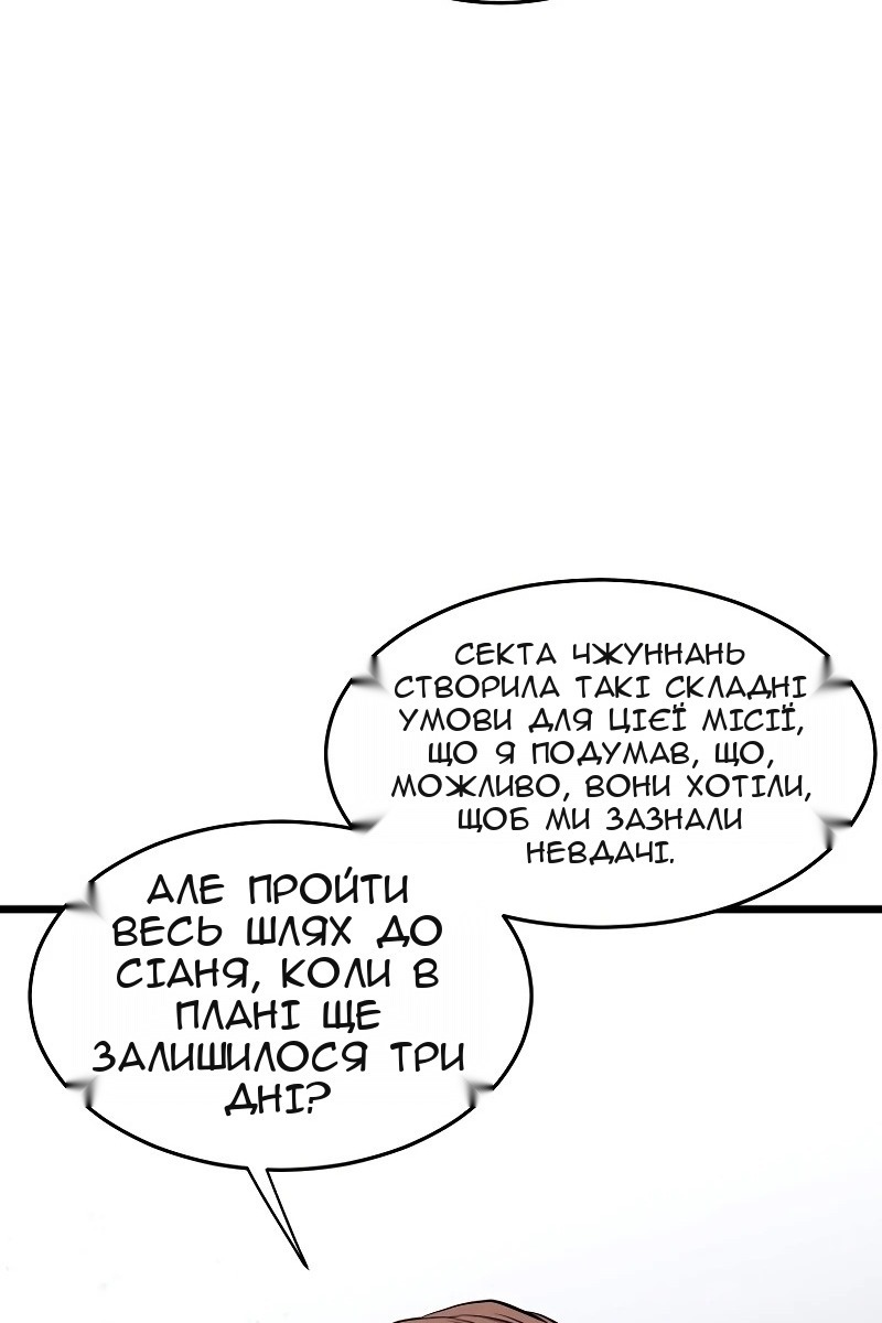 Сторінка 97