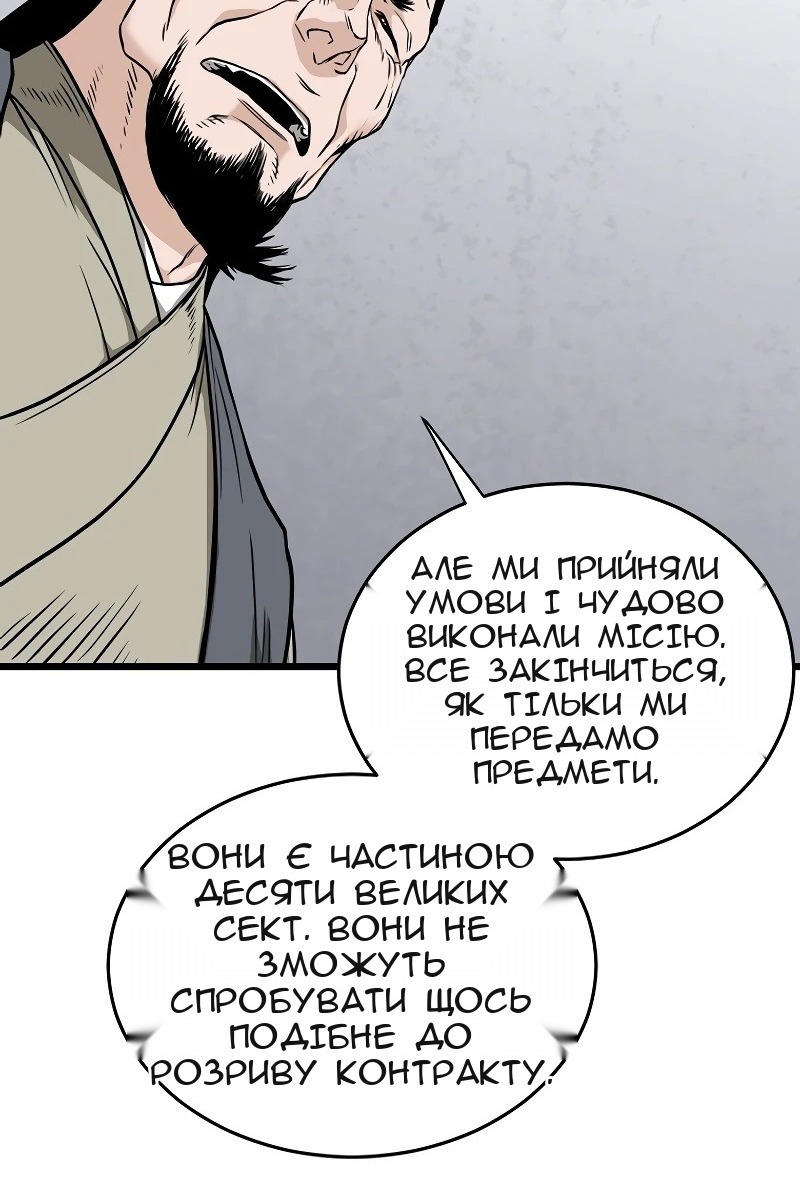 Сторінка 100