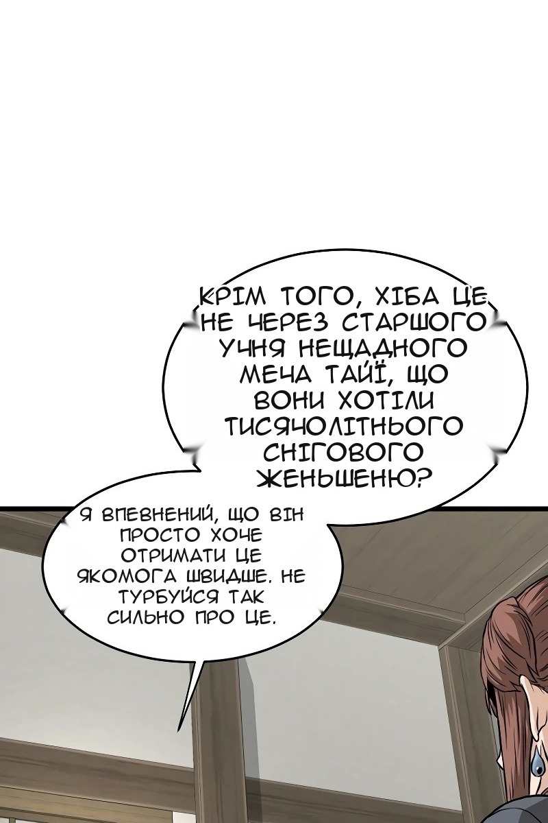 Сторінка 101