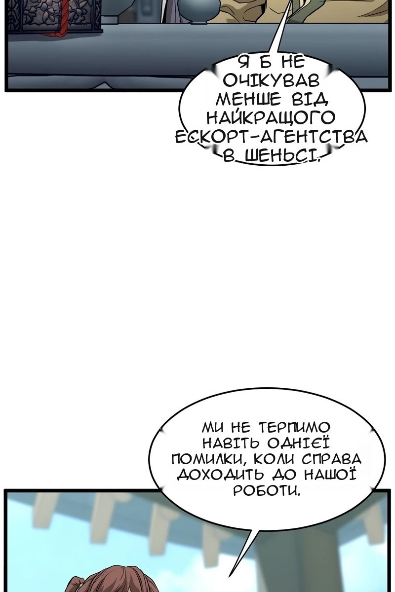 Сторінка 57