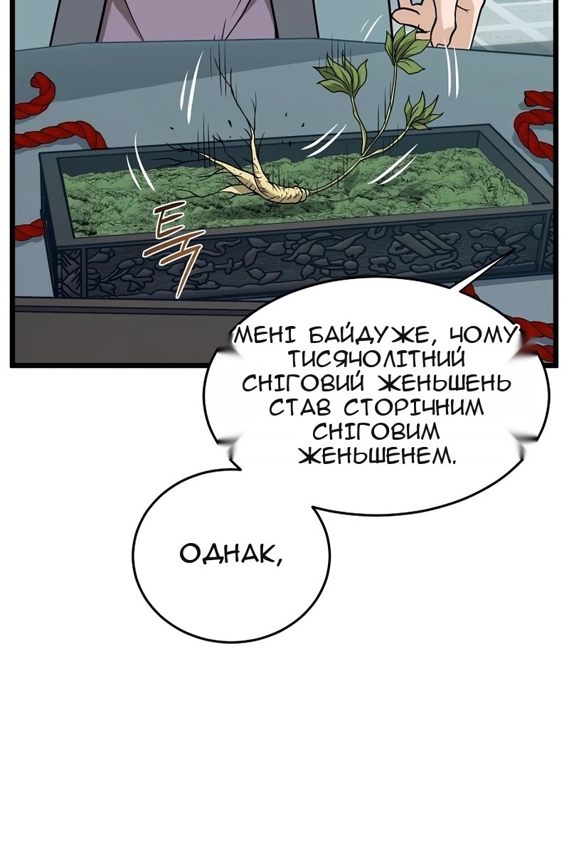Сторінка 79