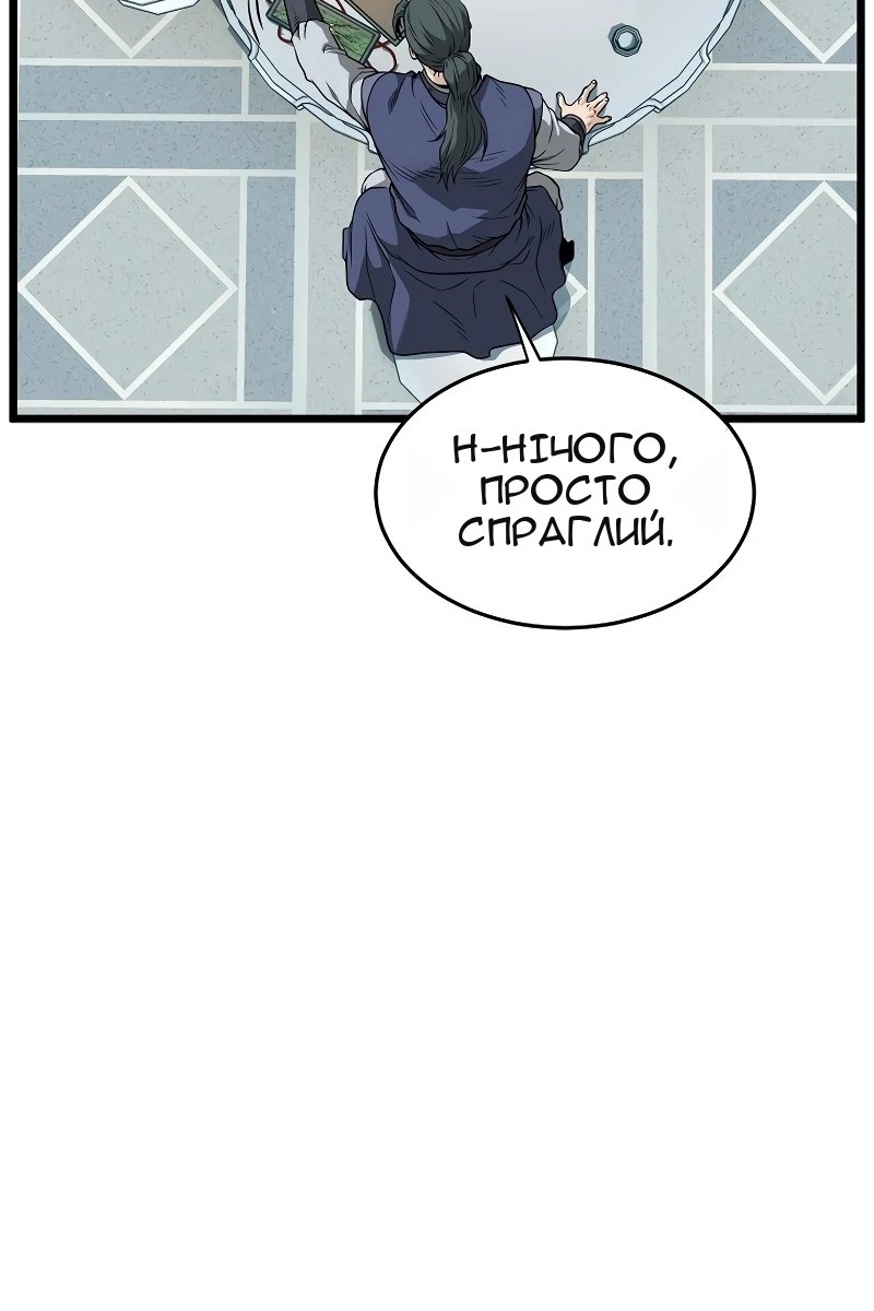 Сторінка 50