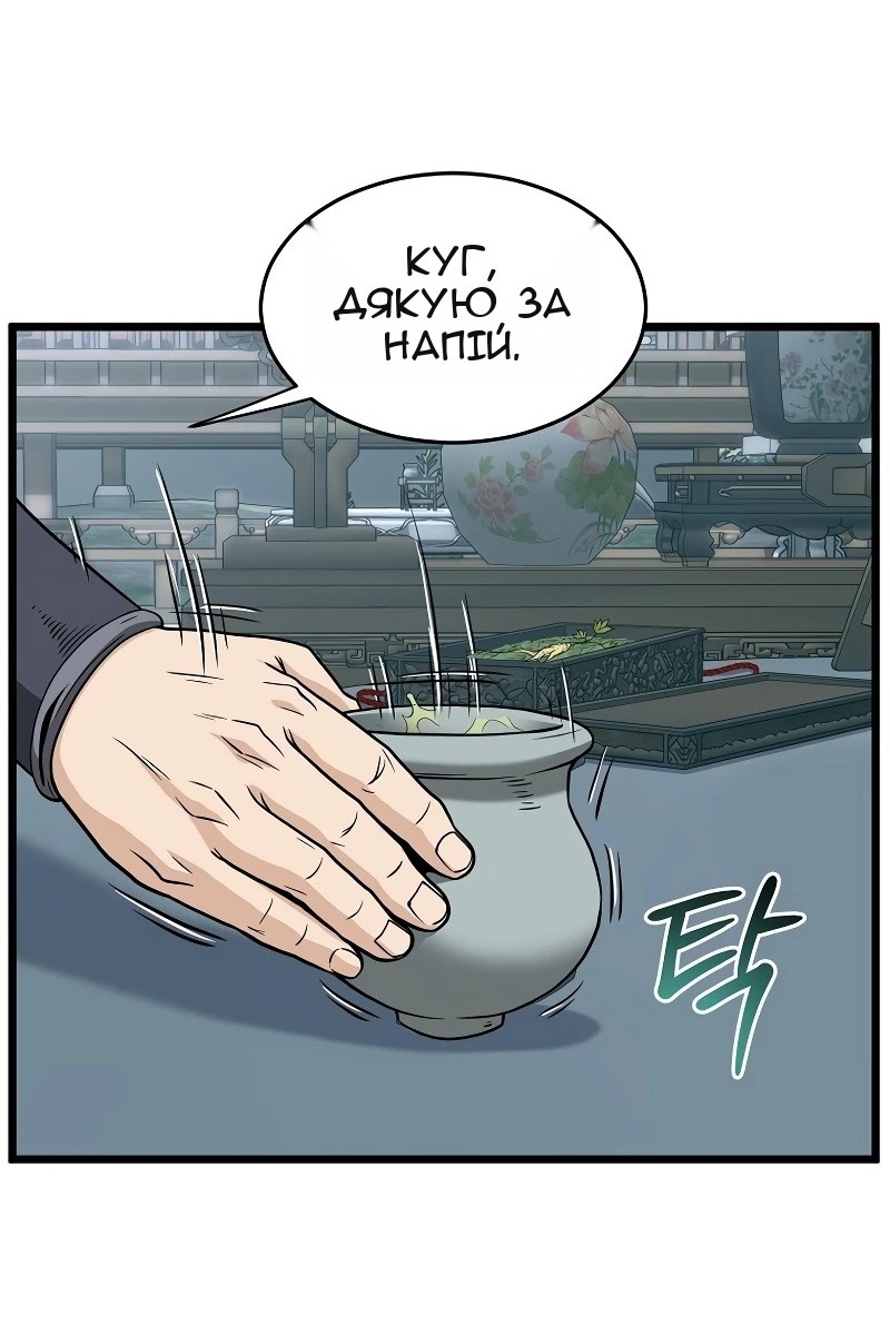 Сторінка 66