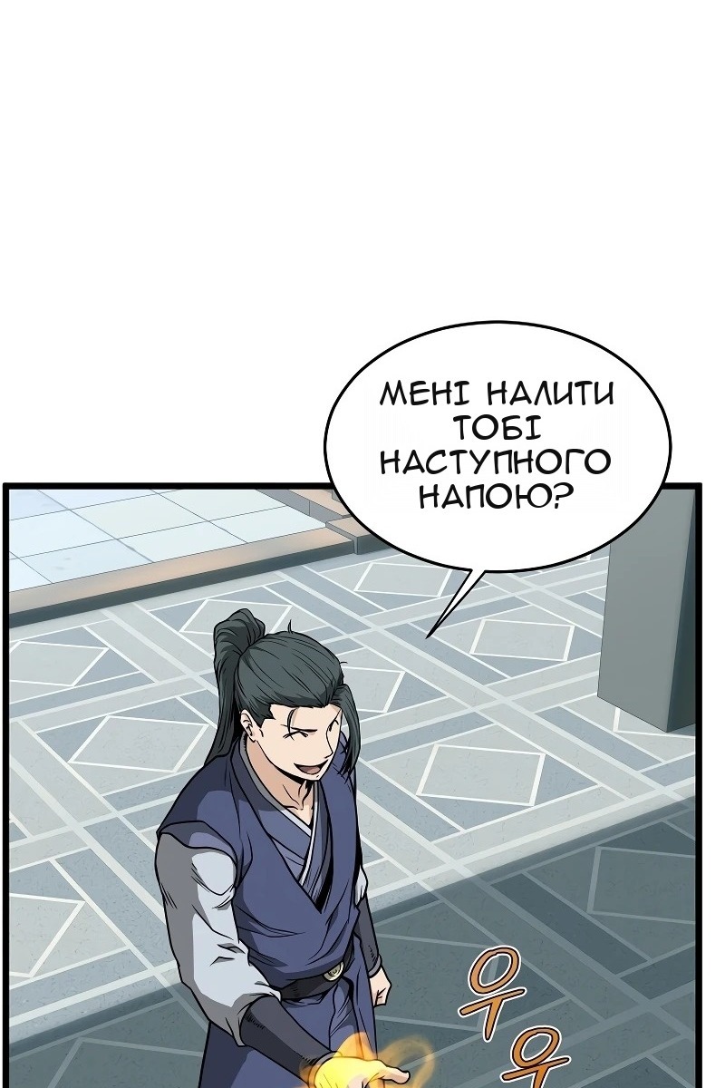 Сторінка 67