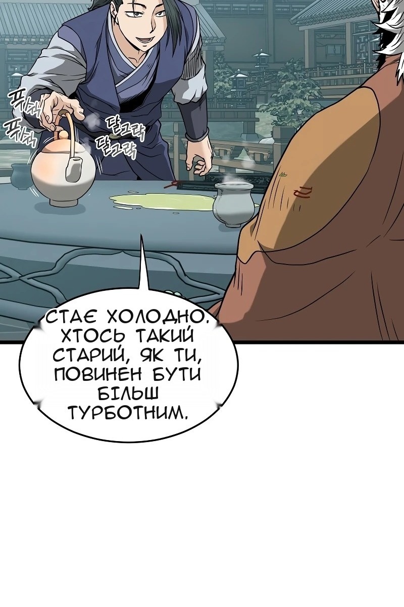 Сторінка 80