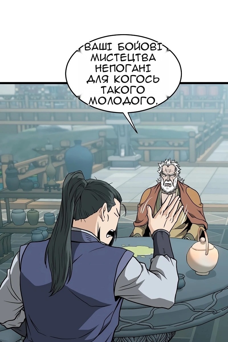 Сторінка 81