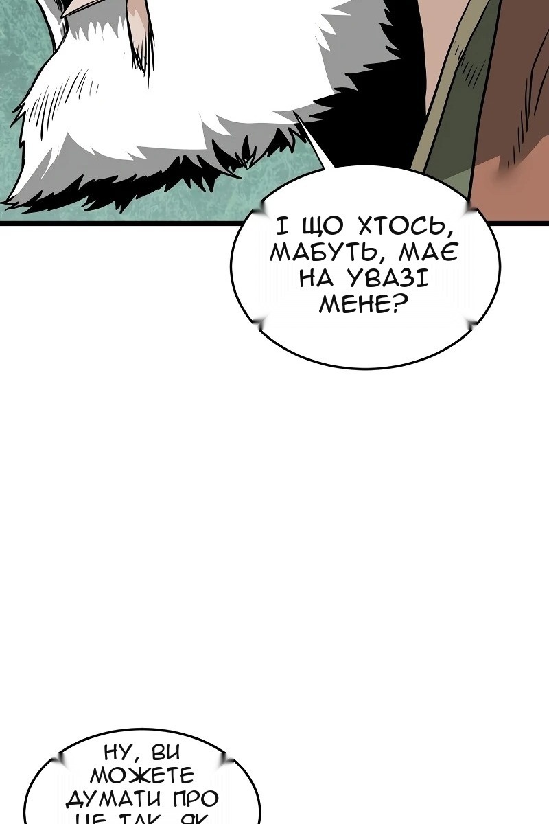 Сторінка 87