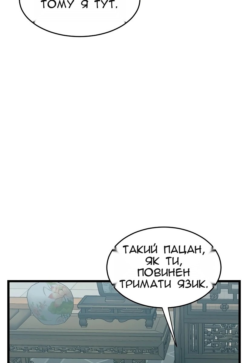 Сторінка 89