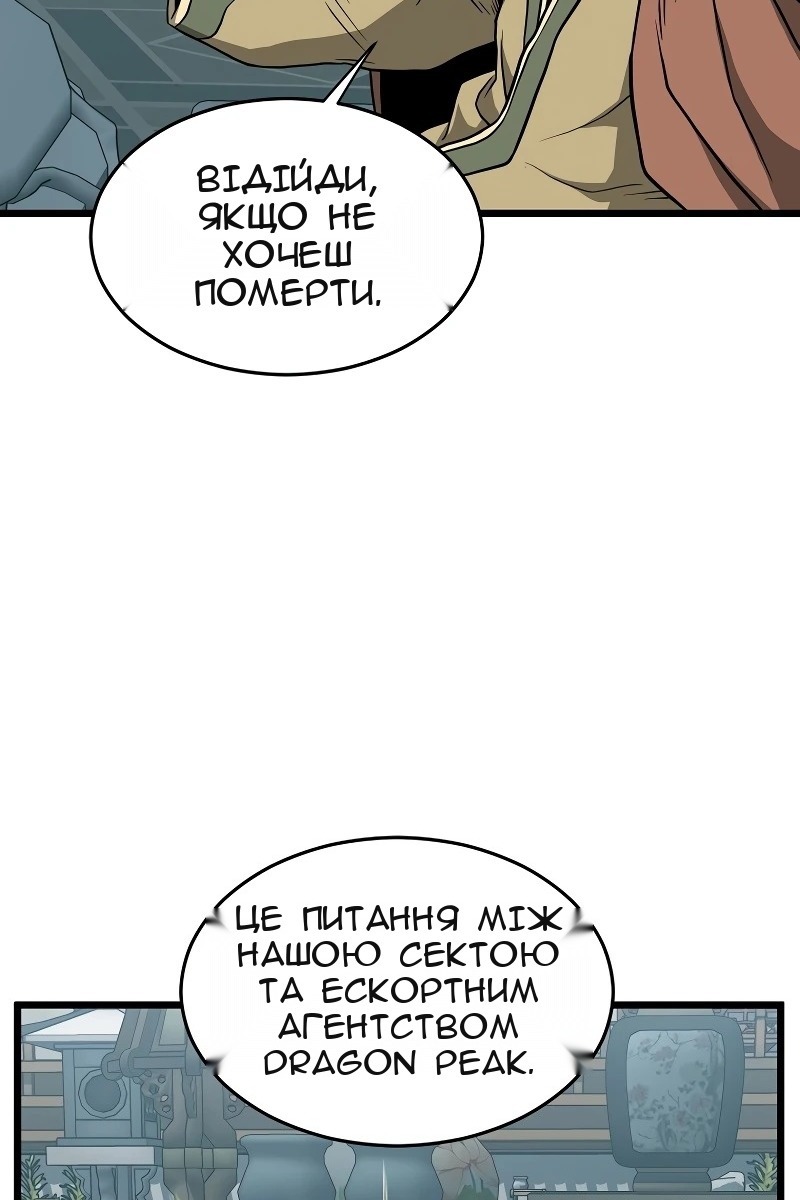 Сторінка 101