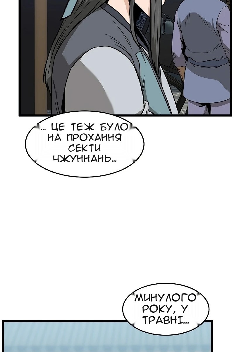 Сторінка 53
