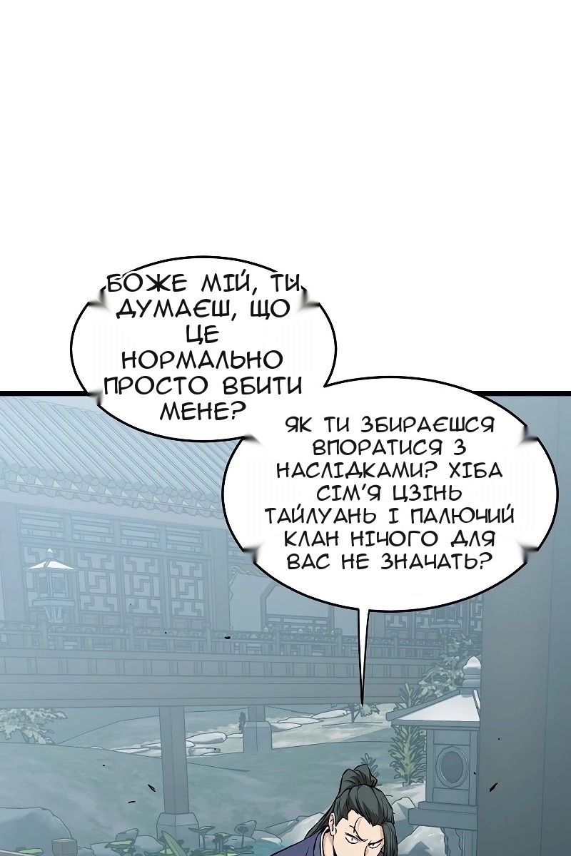 Сторінка 97