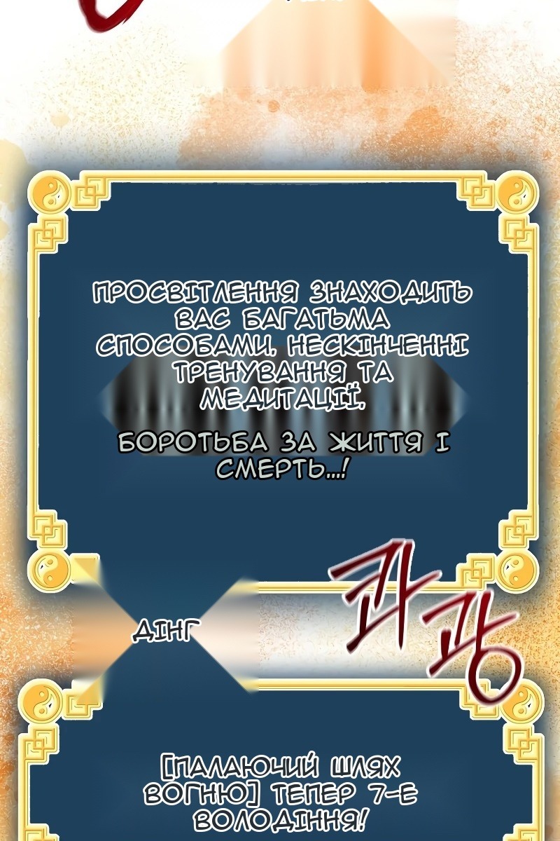 Сторінка 78