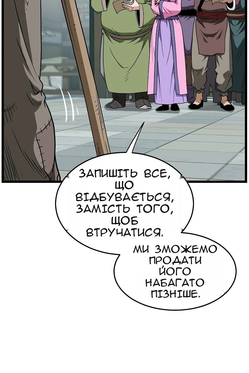 Сторінка 29