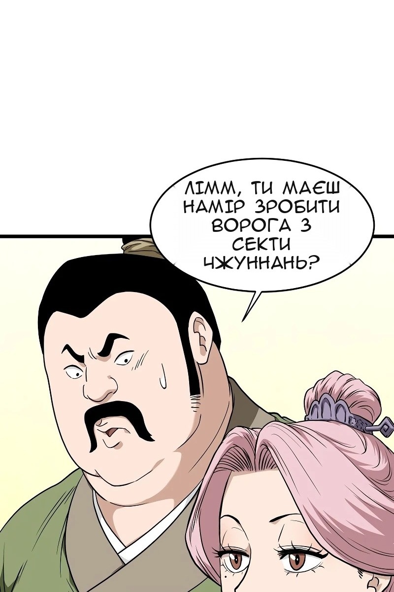 Сторінка 30